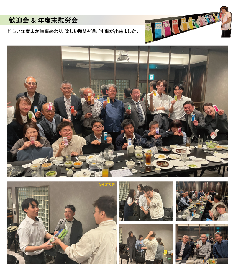 2026.藤田さん歓迎会慰労会