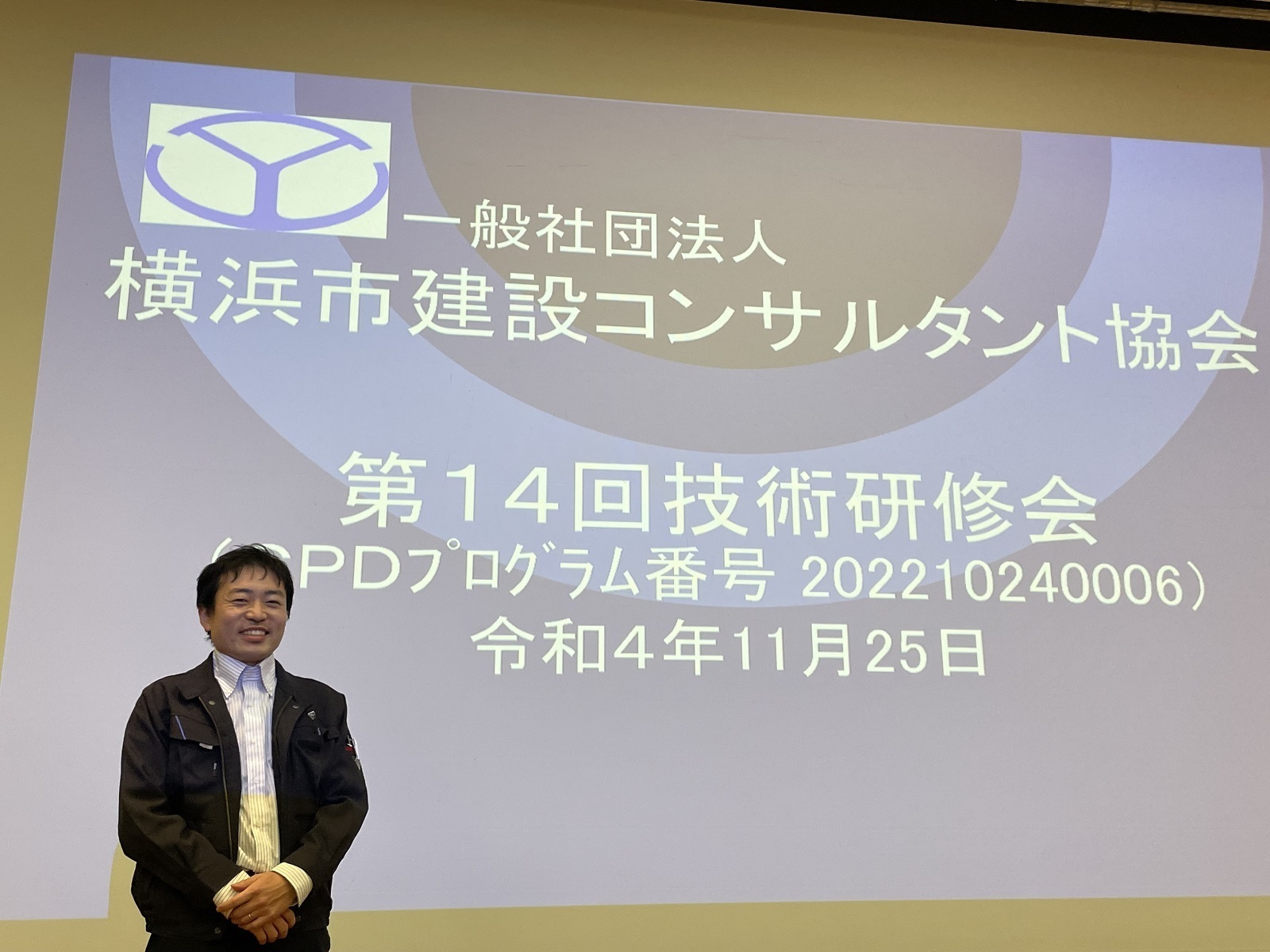 第14回技術研修会①.jpg